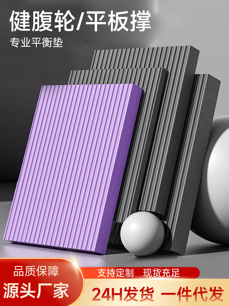 Balance pad dumbbell training pad flat support elbow foam mat yoga exercise NBR kneeling pad 45*35 * 4cm