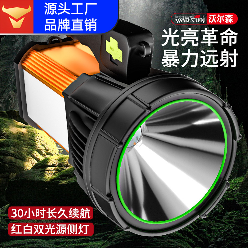 Wolsen H3009 Searchlight Portable Outdoor Household Patrol Rechargeable Strong Light Flashlight Waterproof Portable