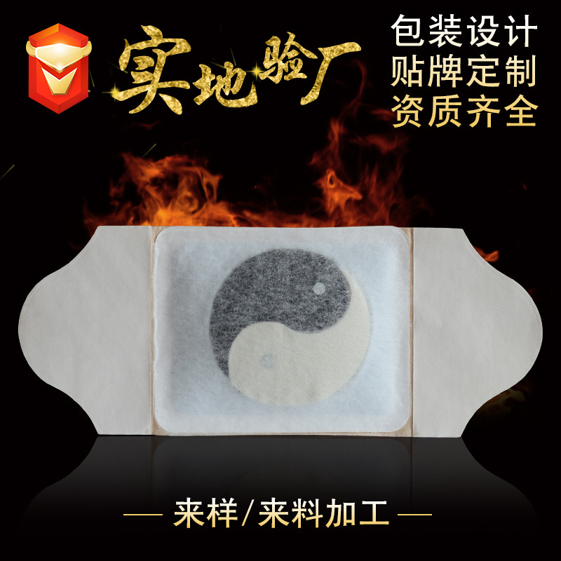 Picture of Moxibustion Patch Manufacturer Direct Sales Cervical Spine Lumbar Spine Shoulder and Neck Patch Palace Warming Patch Magnet Bagua Hot Moxibustion Cervical Spine Patch Acupoint Patch