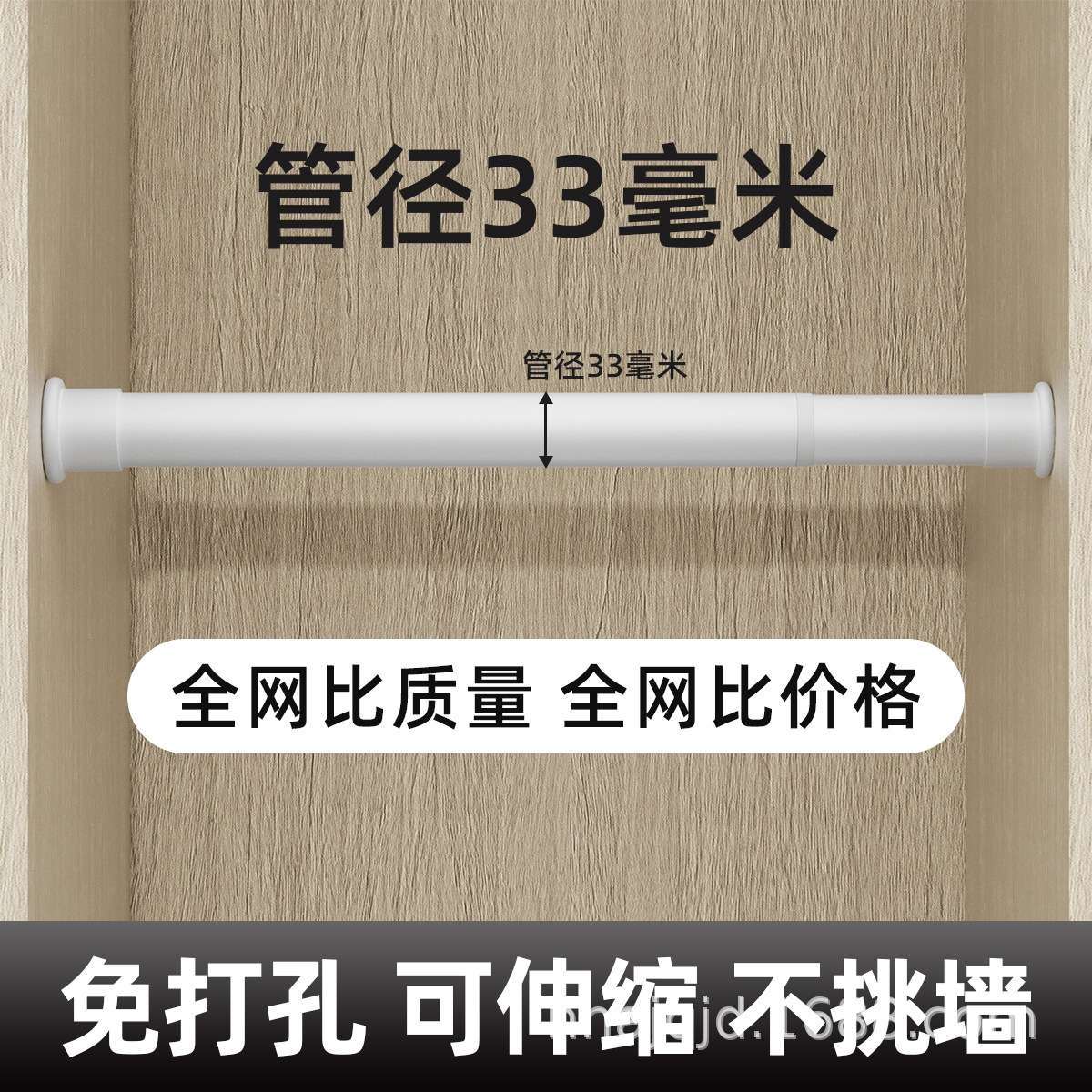 Picture of Punch-free Telescopic Rod Curtain Rod Bedroom Nail-free Installation Clothes Drying Rod Rack Toilet Shrink Rod Curtain Hanging Rod Thick