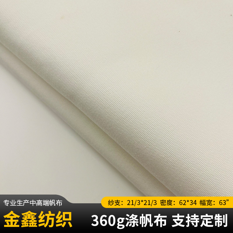 Manufacturer Wholesale 360g Polyester Canvas Tent Luggage Canvas Fabric Thickeneded Plain Pure Color Raw Cloth Industrial Cloth
