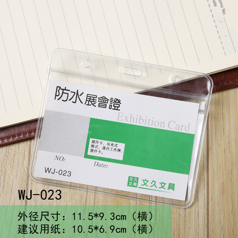 Picture of Factory wholesale PVC soft badge cover waterproof card ID card cover transparent exhibition card work Card Factory card cover