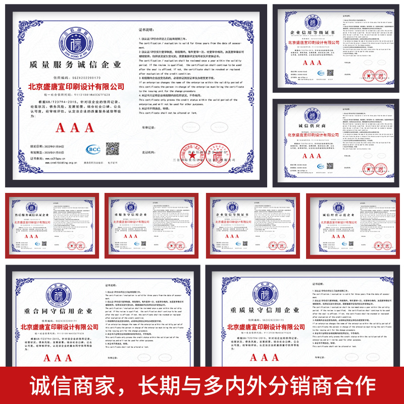 Picture of The source of the picture album brochure instruction manual factory printing logo enterprise magazine product map advertisement poster three folds