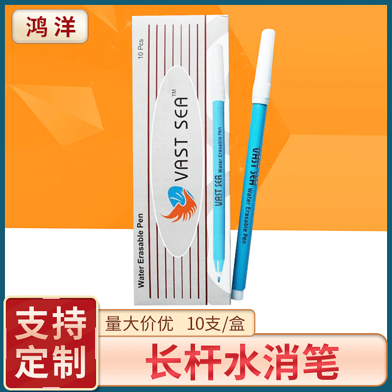 Factory supply water consumption pen long rod blue clothing special wash pen textile fabric wash pen wholesale