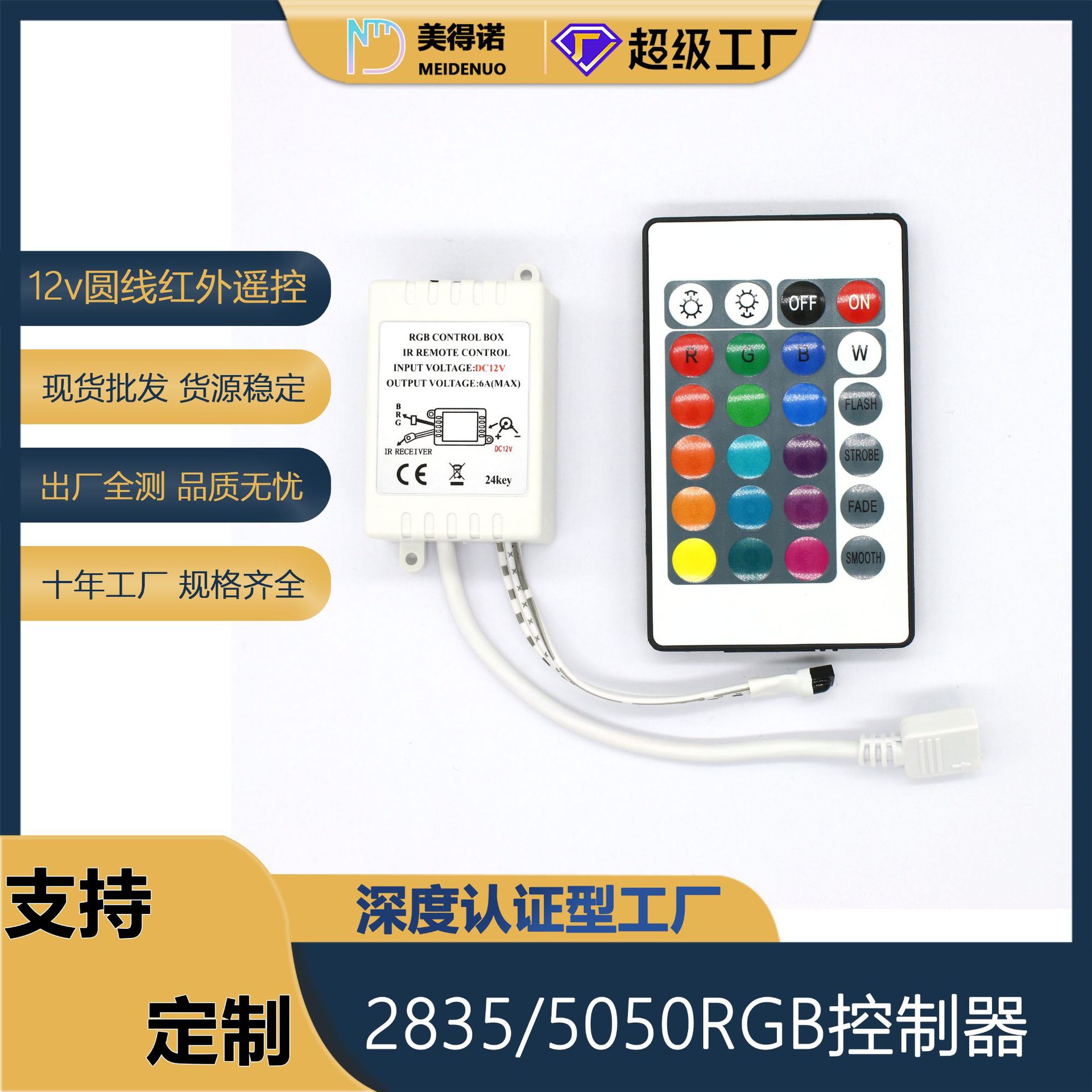 Picture of 24 key rgb controller led light with remote control rgb remote controller led light with infrared dimmer