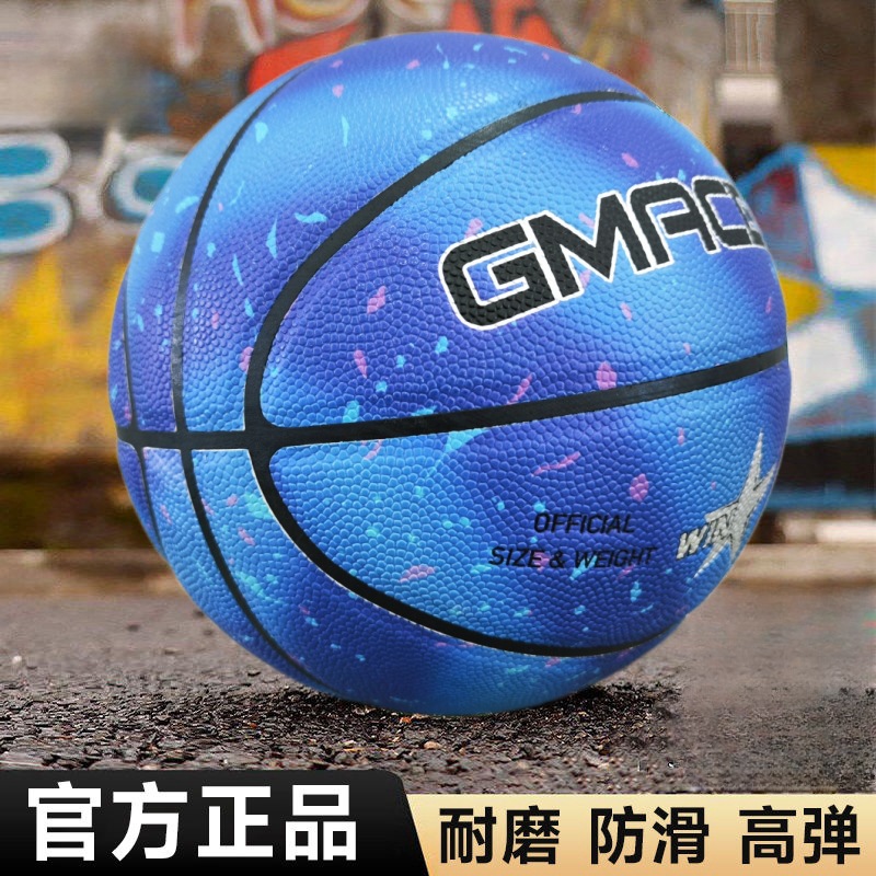 Basketball manufacturers can do LOGO PU basketball outdoor indoor wear-resistant No.5 primary and secondary school students No.7 game basketball