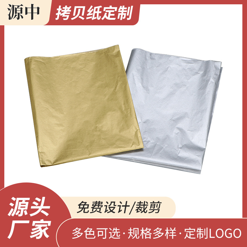 17g golden silver copy paper Sydney paper printing red wine flower jewelry clothing shoes packaging moisture-proof paper