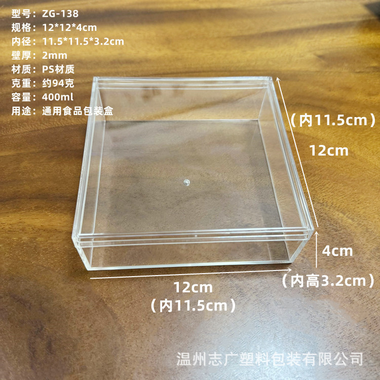Acrylic PS transparent square 12*12*4cm hand-held decoration dust cover storage box