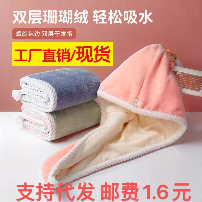 Women's thickened coral fleece hair-drying cap absorbent quick-drying headscarf double-layer thickened hair-wiping shower cap lint-free