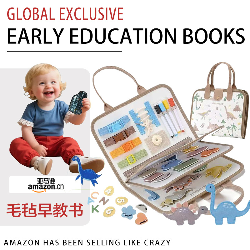 Cross-border felt learning board DIY marine animal model infant early education children development brain busy board