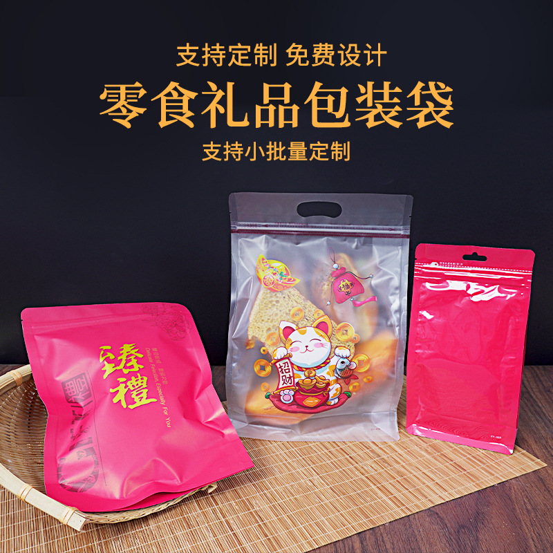 Mid-Autumn Festival Gift Packaging Bag, Eight-Side Sealing Candy and Pastry Gift Bag, Self-Standing Bag, Self-Sealing Pastry Bag, Moisture-Proof