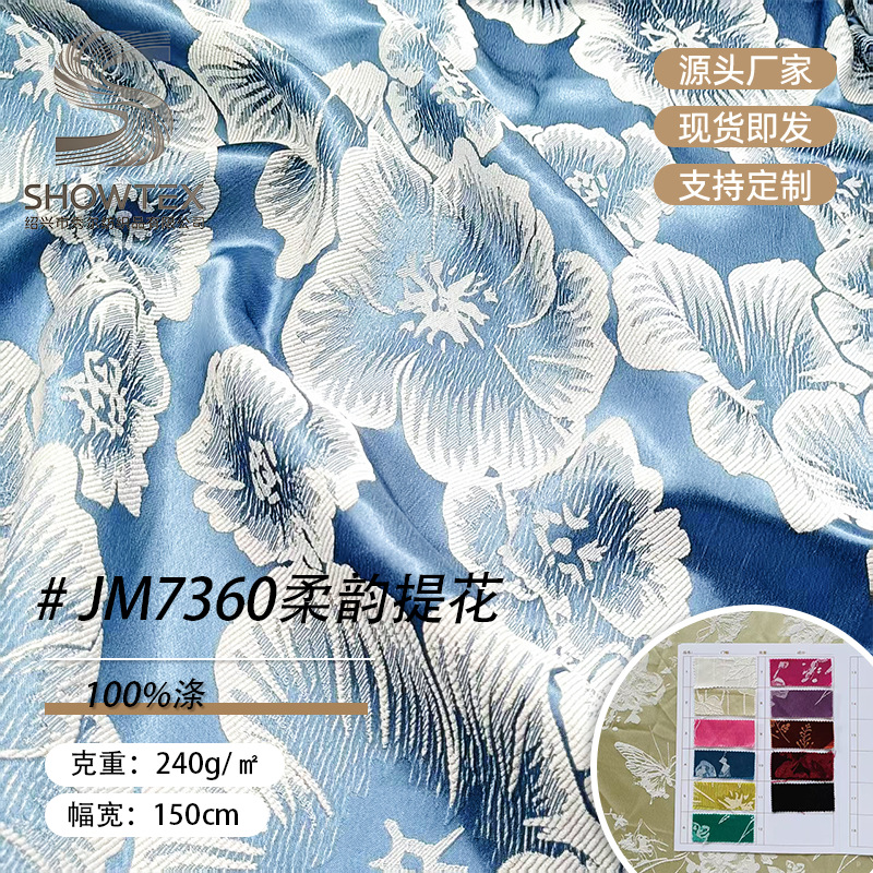 In stock JM7360 soft jacquard diamond satin dyed fabric Hanfu Tang jacket skirt autumn skirt fabric