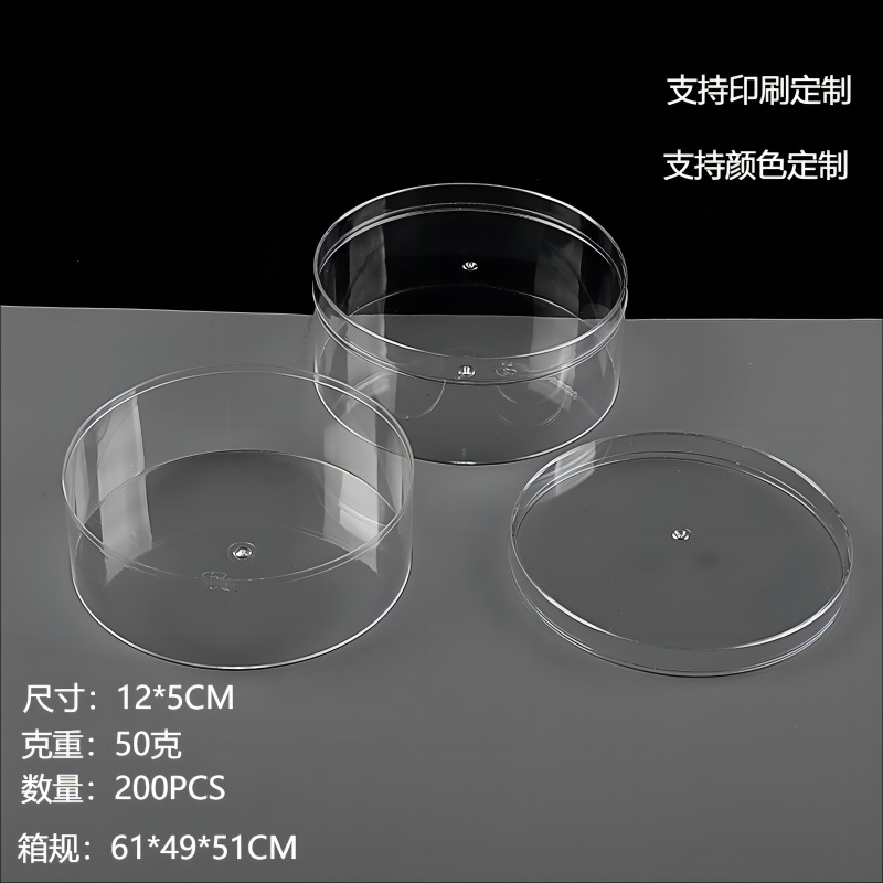 12*5cm transparent round box PS rubber band head rope storage box acrylic round box heaven and earth cover candy plastic packaging box