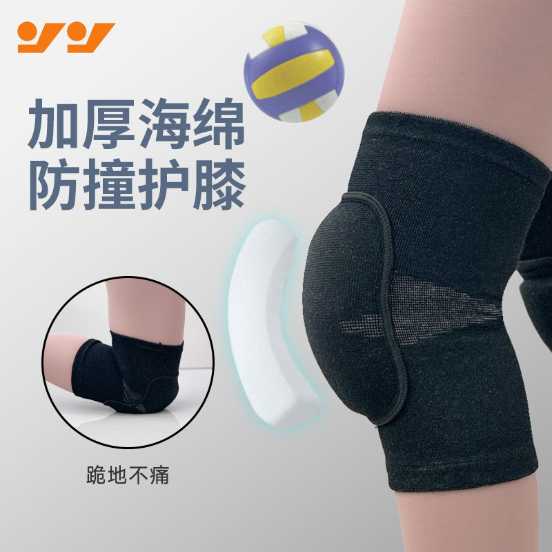 Sports volleyball kneepad anti-fall kneeling knee protection roller skating dance dedicated adult yoga thickened kneepad
