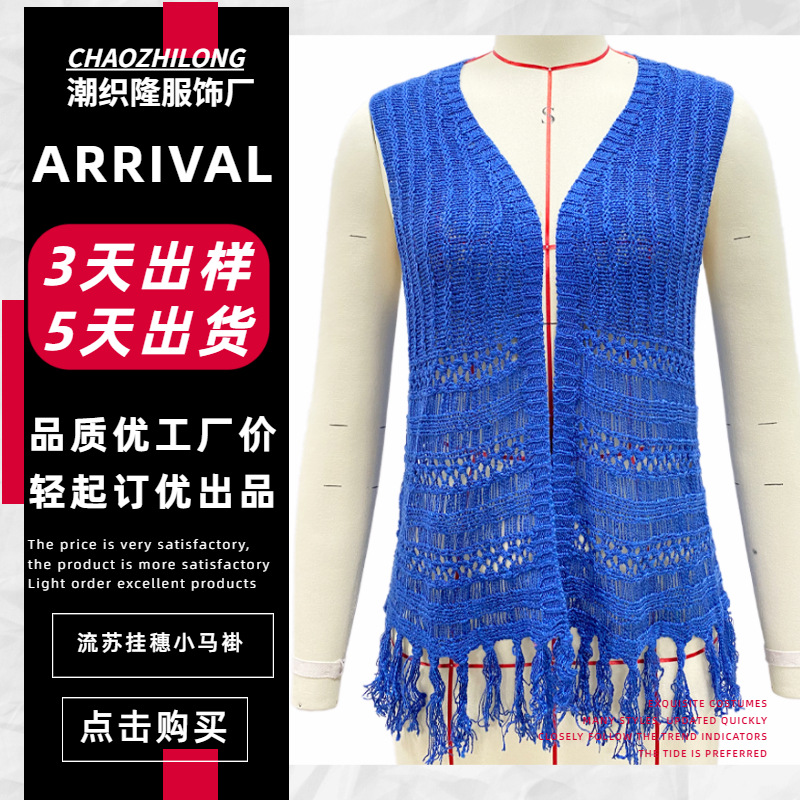 Spring and Summer cross-border casual V-neck solid color knitted loose cardigan outer wear with tassel hanging ear vest small vest