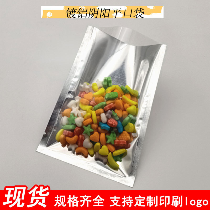14*20 aluminized Yin and Yang flat pocket aluminum foil flat pocket translucent mask bag vacuum heat seal bag light and dark bag