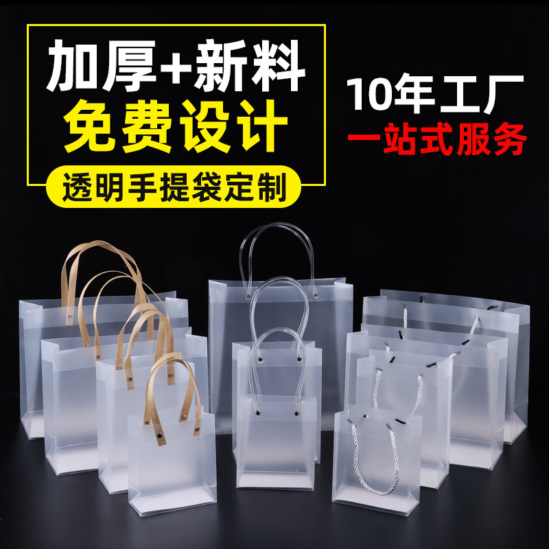 pvc transparent handbag custom pp frosted gift bag candy gift shopping bag custom printed logo