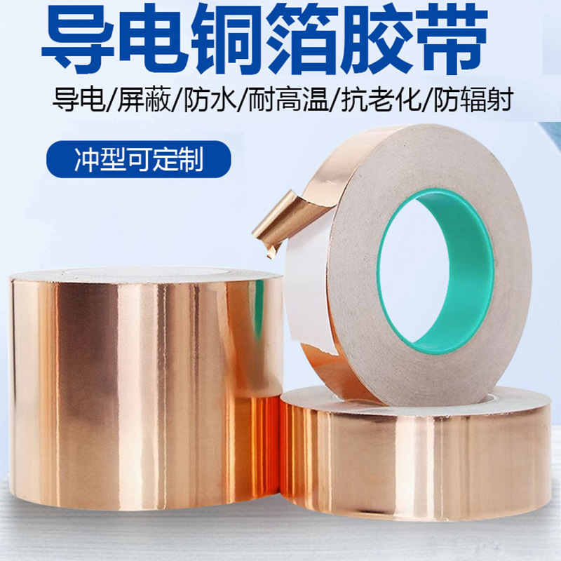 Double Conductive Copper Foil Tape Mobile Phone Motherboard Cooling Copper Foil Sticker diy Experimental Copper Foil Floor Signal Enhancement