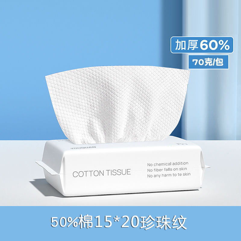 Picture of Disposable face wash towel cotton wholesale face wash towel removable cotton soft towel cotton towel thickened facial tissue