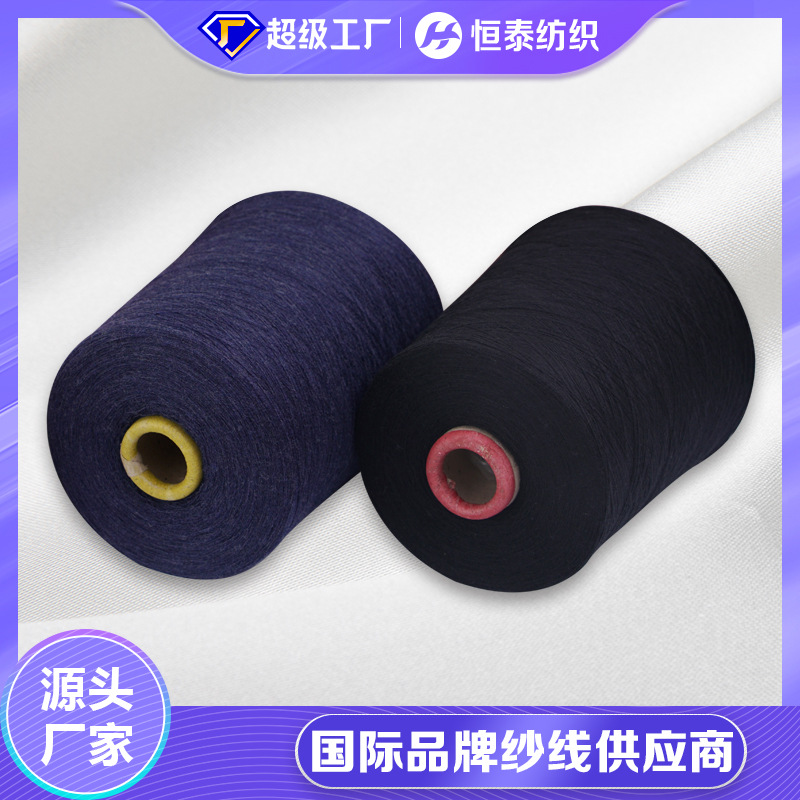28-60 pure wool yarn Shandong Hengtai 100 merino wool yarn manufacturers