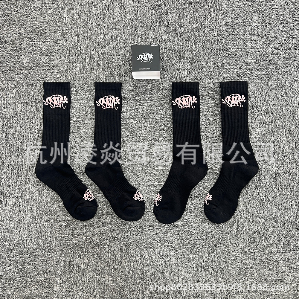 Syna world rose gold cotton sweat-absorbent breathable sports fashionable socks centralcee