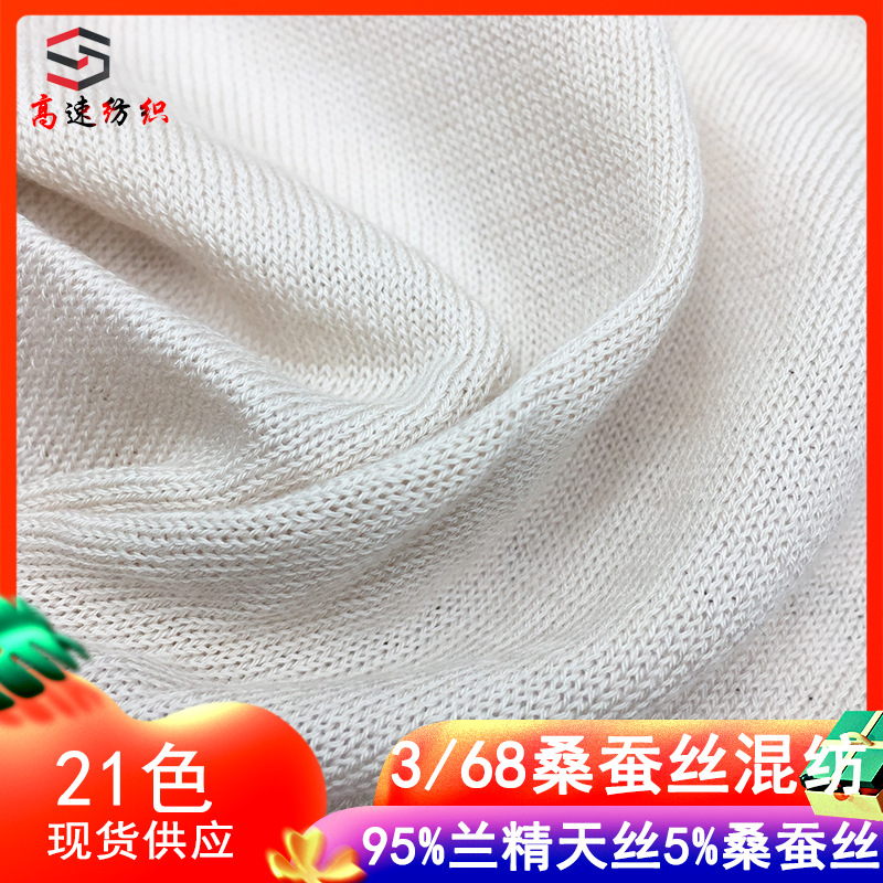 High Speed 3/68NM Mulberry Silk Blended Yarn Sea Bright Silk Yarn 3 Strands Wool Yarn 95% Lenzing Tencel 5% Mulberry Silk