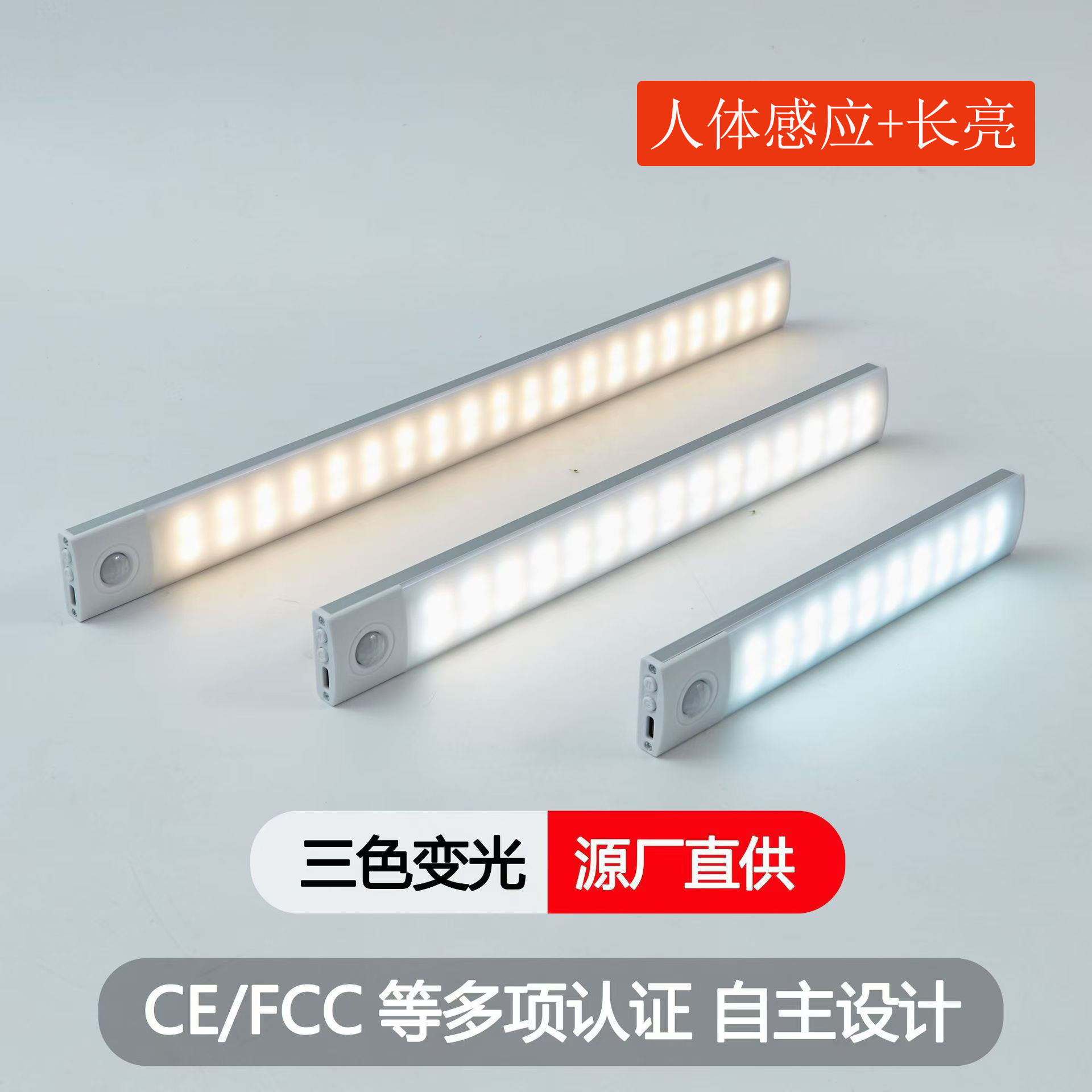 Intelligent Led Ultra-Thin Three-Color Human Body Sensor Lamp Magnetic Strip Cabinet Wardrobe Wine Cabinet Bedside Rechargeable Night Light