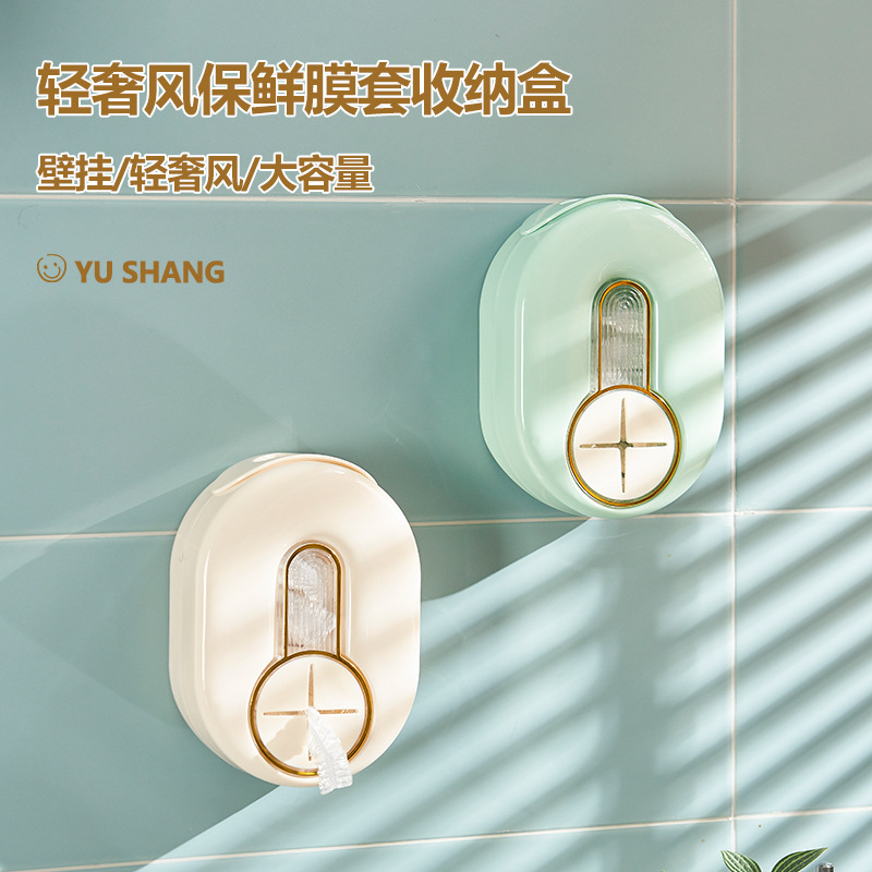 Light Luxury Kitchen Good things Wall-mounted Disposable Gloves Extraction Shoe Cover Shower Cap Fresh-keeping Film Cover Storage Bag Storage Box