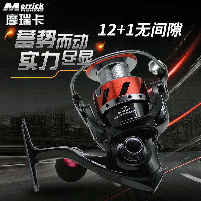 Morica fishing wheel manufacturer all metal head spinning wheel no gap sea fishing wheel long-range fishing wheel fishing reel fishing reel fishing reel fishing reel