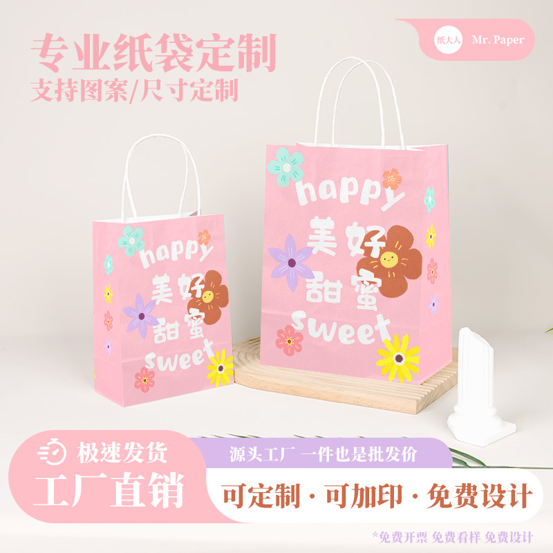 Brown Packing Paper Bag, Beautiful and Sweet Gift Bag, Handbag, Takeaway Baked Milk Tea Packaging Bag, Holiday Paper Bag Customization