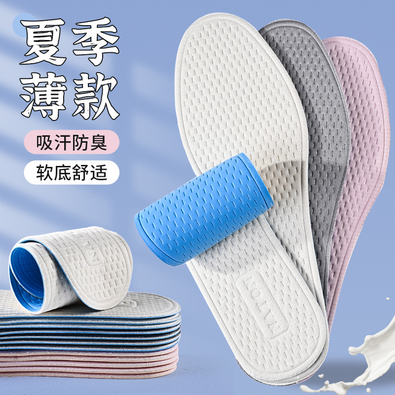 Cool Insole Thin Sweat Absorbing Breathable Antibacterial Deodorant Latex Non-slip Sweat Foot Soft Bottom Comfortable Barefoot Wearable in Summer