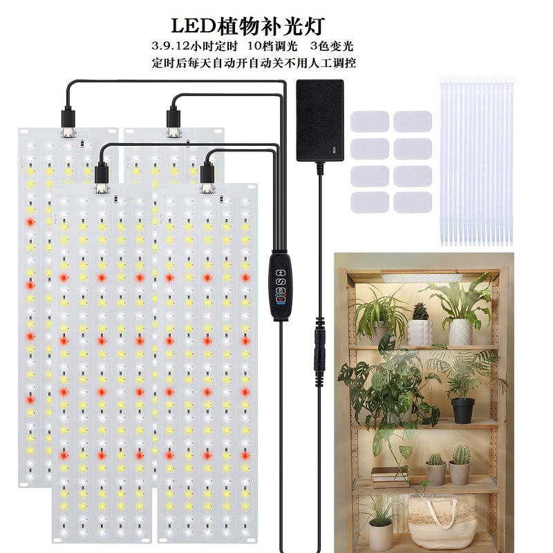 LED Plant Growth Light Plant Light Quantum Full Spectrum Indoor Aquarium Seedling Landscape Green Plant Fleshy Supplements Light