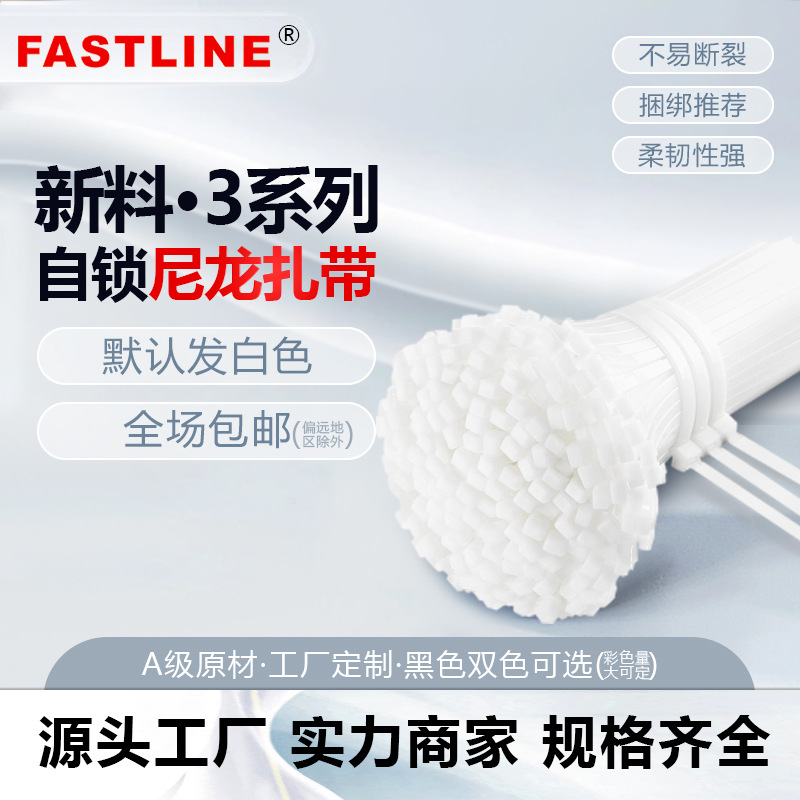 National Standard Non-Standard High Temperature Nylon Cable Tie 3X100*150*200 Plastic Cable Tie Binding Self-Locking Binding Belt