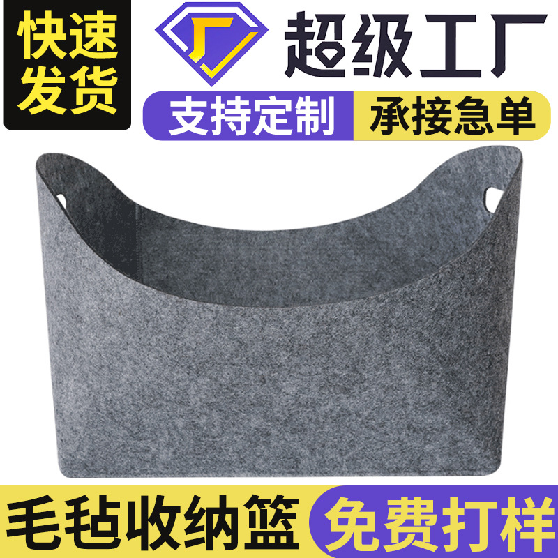 Wow Customized Felt Storage Basket Storage Box Portable Storage Basket Furniture Miscellaneous Box Dirty Clothes Basket with Logo