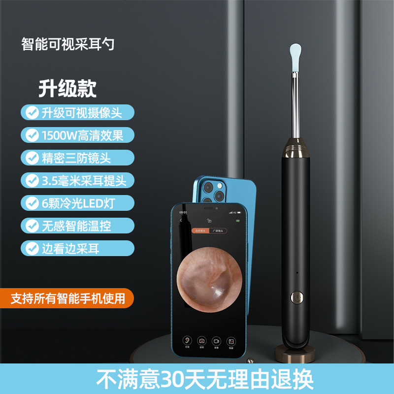 Picture of Strict selection of children's luminous ear picker intelligent ear scoop WIFI visual ear scoop HD portable endoscopy