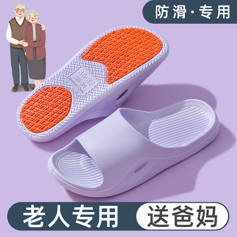 Picture of Summer new non-slip shoes for the elderly pregnant women indoor and outdoor bathroom slippers quick-drying sandals flat pvc for parents