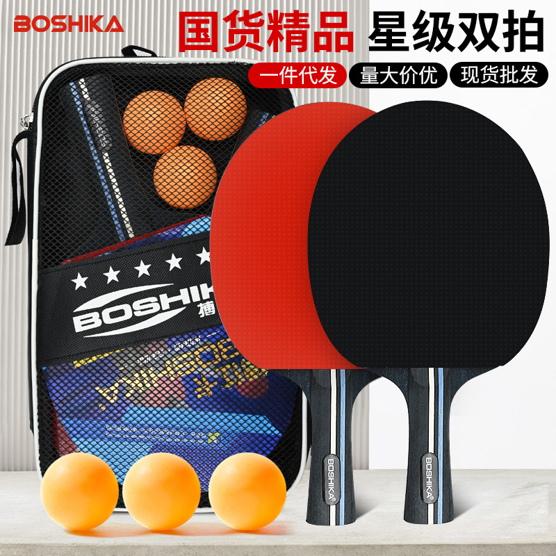 Boshika Table Tennis Racket High Elasticity Set Horizontal Racket 2 Rackets 3 Balls Beginner Student Training Hot Sale