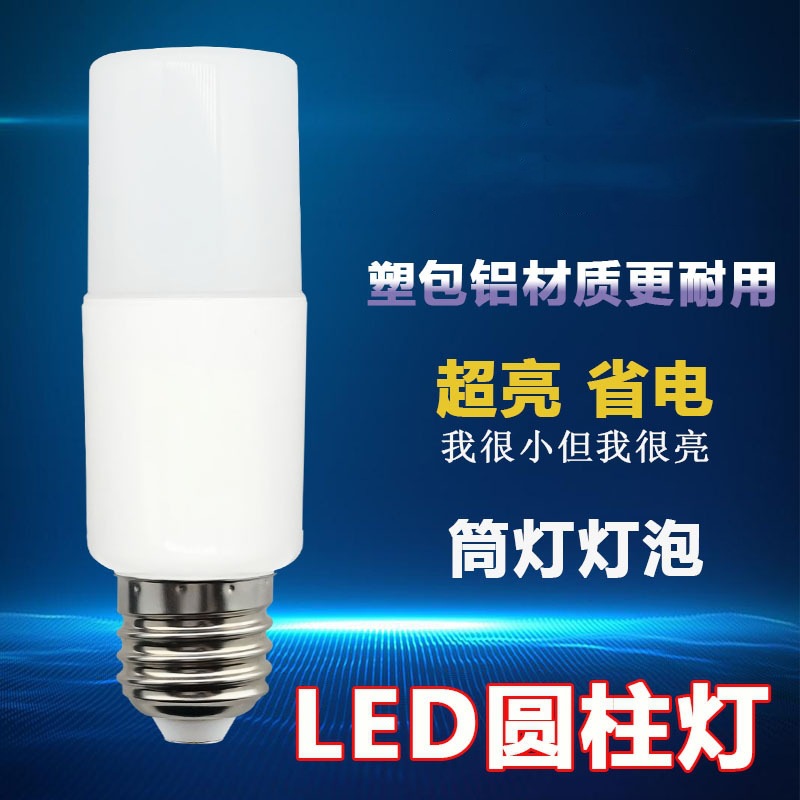 led bulb cylindrical small lamp downlight bulb warm white e27 screw super bright household thread 3w5w energy saving lamp
