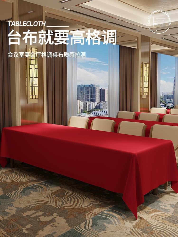 Hotel Meeting Tablecloth Activity Layout Exhibition Rectangular Long Table Business Red Table Cover High-grade Sense Tablecloth