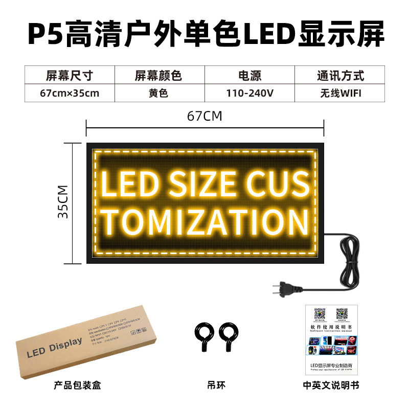 Picture of Cross-border Amazon Door Head Subtitle Screen P5 Outdoor Waterproof High Definition Single and Double Color Scrolling Word Screen led Display