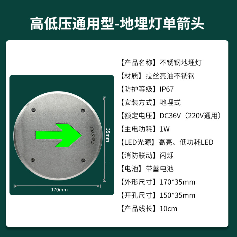 Picture of Low-pressure emergency ground buried lights DC24V36VAC220V fire ground evacuation indicator lights, fire emergencies