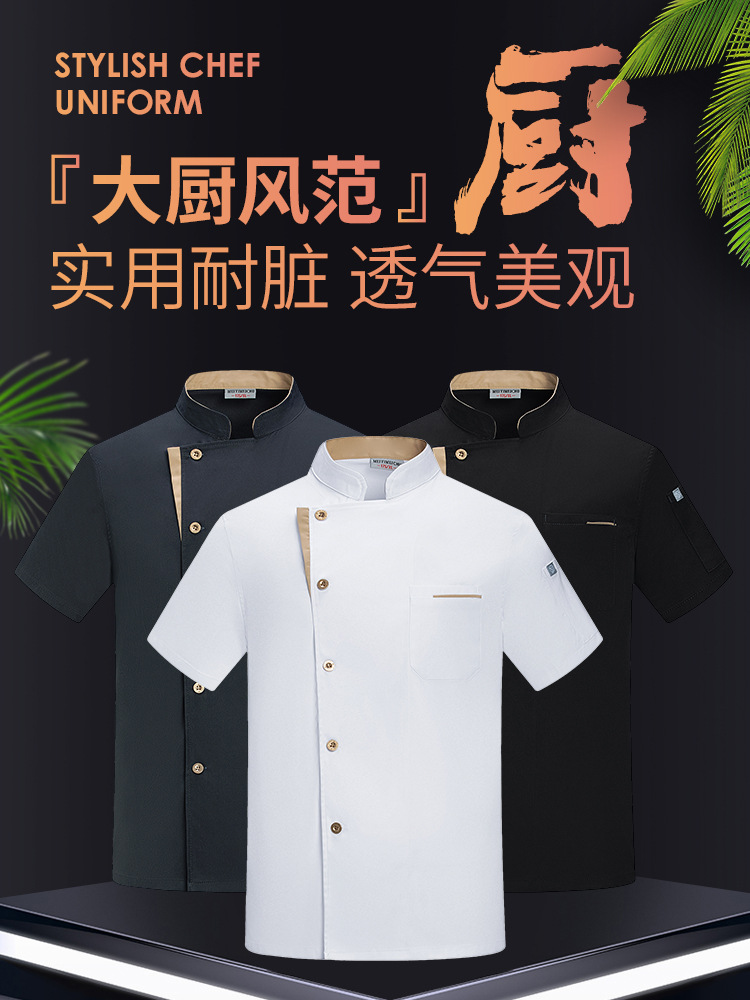 Picture of New Elastic Restaurant Chef Overalls Short-Sleeved Men's Summer Clothes Breathable Hotel Restaurant Kitchen Chef Clothes Half-Sleeved