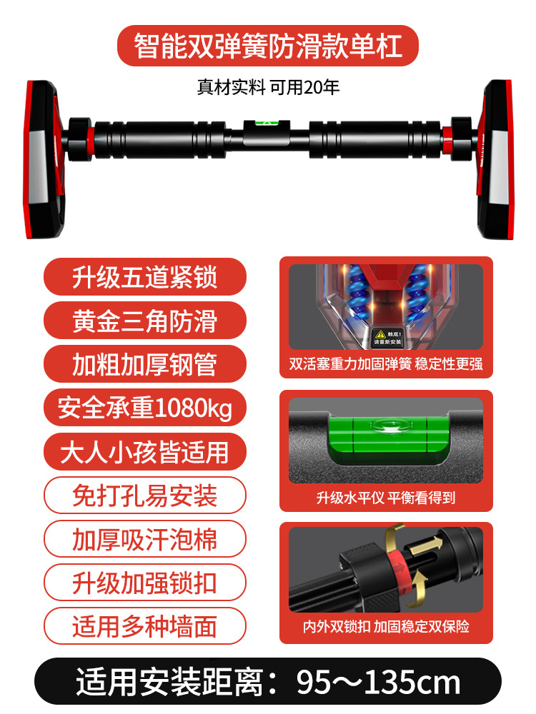 Picture of Slider horizontal bar indoor home fitness equipment pull-up device children's sports home punch-free door single lever