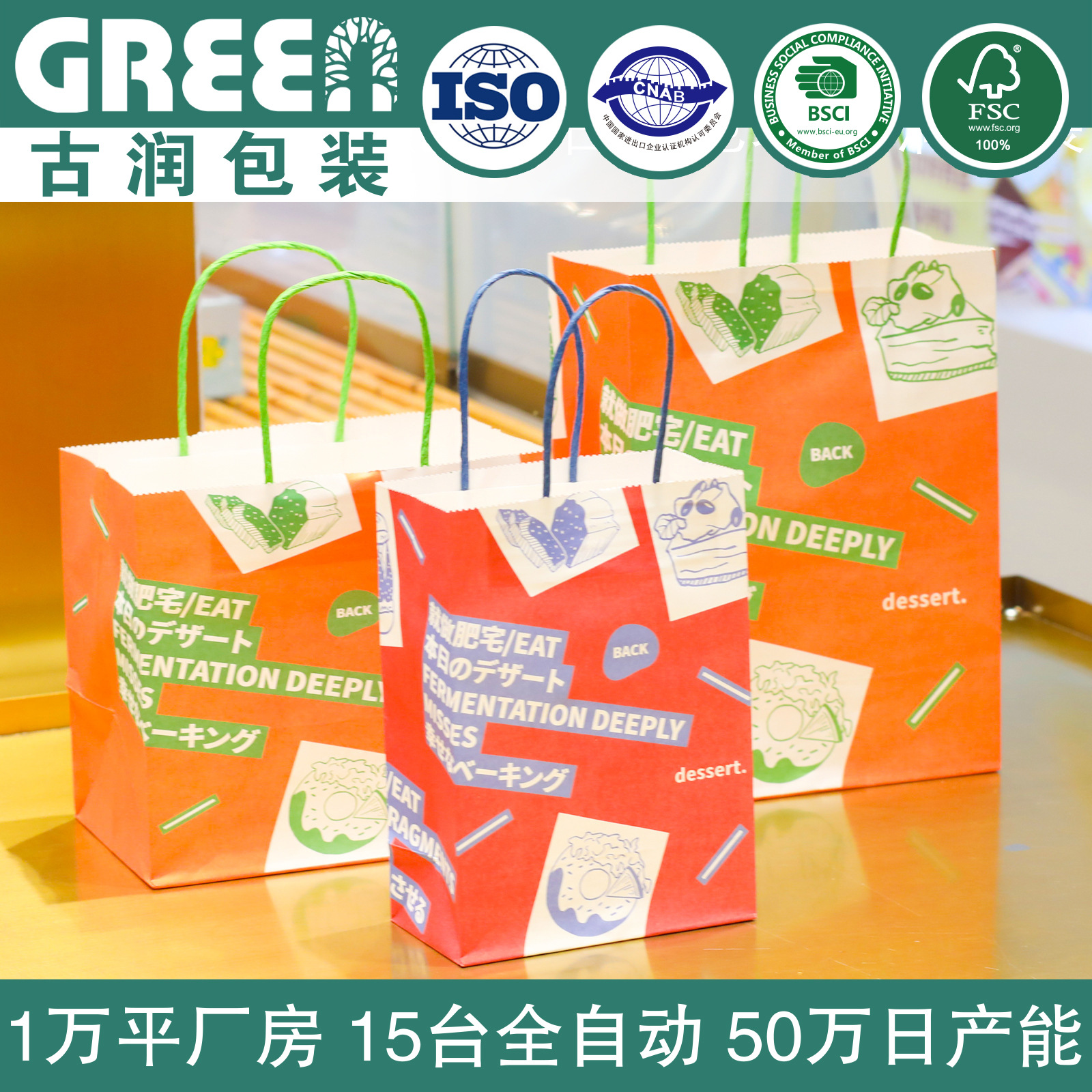 Japanese-Style Dessert Packaging Paper Bag Cake Shop Baking Hand-Carry Fruit Salad Takeaway Packaging Bread Tote Bag