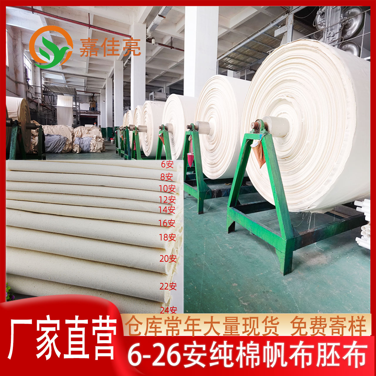 Picture of All cotton super canvas embryo cloth 5 an 6 an 8 an 10 an 12 an 14 an 16 an 18 an 20 an 22 an 26 an sail