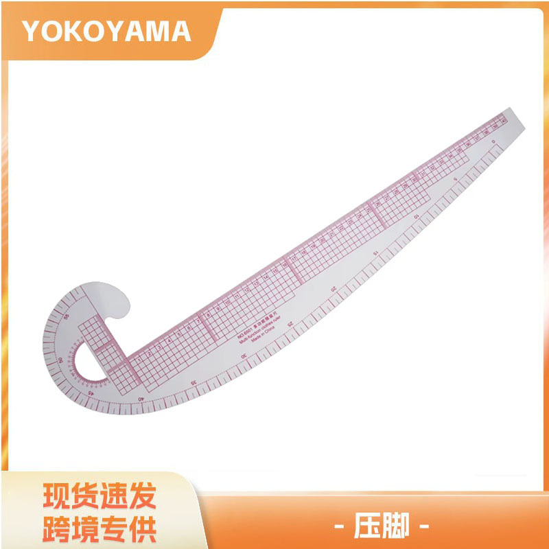 Multi-purpose Curve Ruler Clothing Ruler Plate-printing and Letting Ruler Arc Ruler Armhole Ruler Multifunctional Arc Ruler 6501
