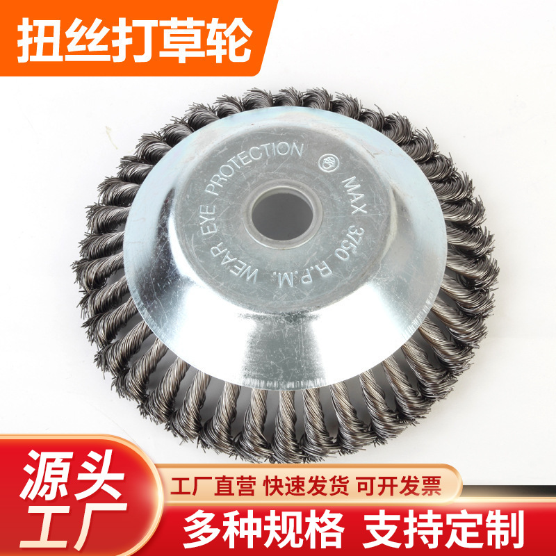 Mower multi-functional 68-inch steel wire weeding head wheel weeding head plate weeding rope wear-resistant rust removing plate accessories