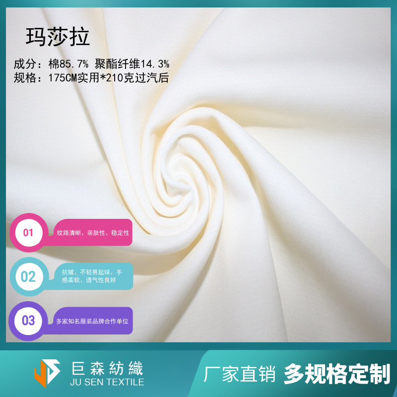Autumn and winter spot trendy sweatshirt fabric 320g cotton polyester terry sweatshirt fabric thickened and wide sweatshirt knitted fabric