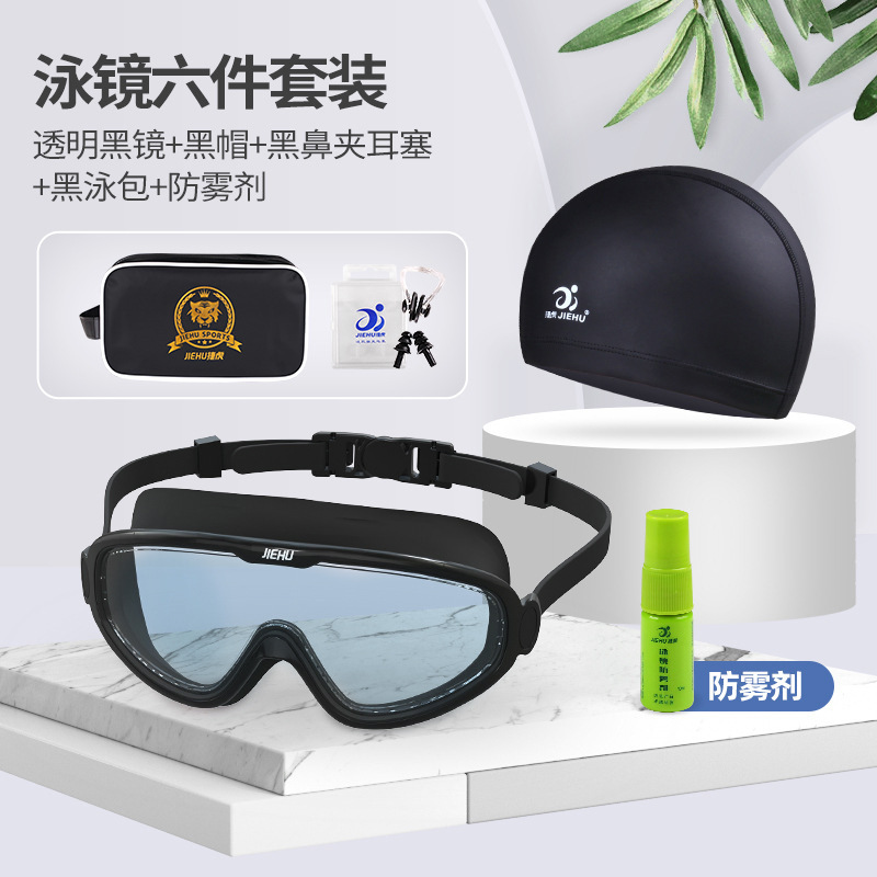 Picture of Swimming Goggles Wholesale Large Frame High Definition Waterproof Anti-Fog Swimming Supplies Glasses Transparent Myopia Men and Women Adult Swimming Goggles