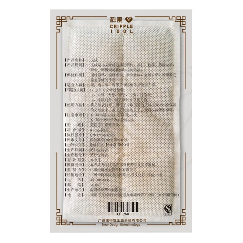 Keyai element electric heating wormwood slices wormwood bags bulk wormwood bags